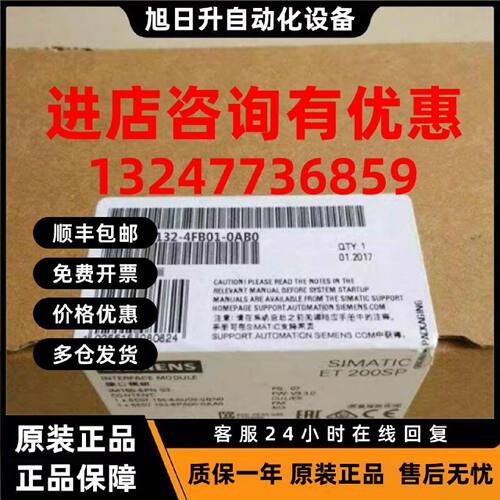 议价6ES7132-4FB01-0AB0 西门子ET 200S电子模块6ES71324FB010AB0