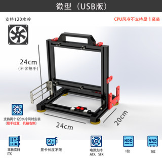 开放式机箱架个性ITX台式机水冷MATX铝合金创意EATX大板全铝立式