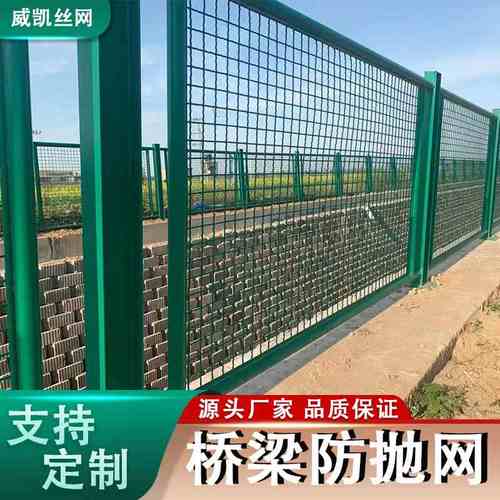 桥梁防抛网高速公路护栏网菱形围网高架桥防眩网防护网物防落天桥