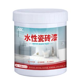 甬鑫瓷砖漆卫生间地砖改色漆翻新改造漆环保专用漆地面地板大理石