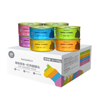 耐威克猫罐头金枪鱼红肉猫咪零食成幼猫增肥发腮营养非主食罐补水