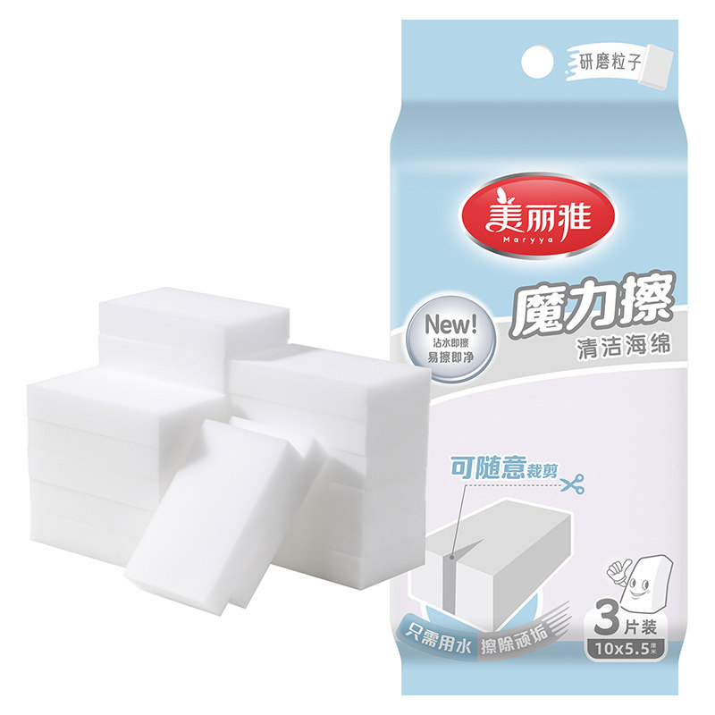 美丽雅魔力清洁擦擦百洁布去污渍免洗耐用可随意裁剪擦除顽垢