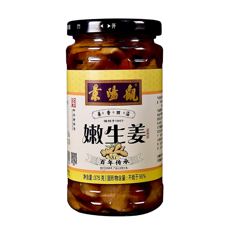 景阳观浙江老字号腌制下饭菜特产