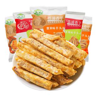 CVT中越泰荔浦芋头条250g散称蟹黄味香辣味香芋条零食茶点小吃