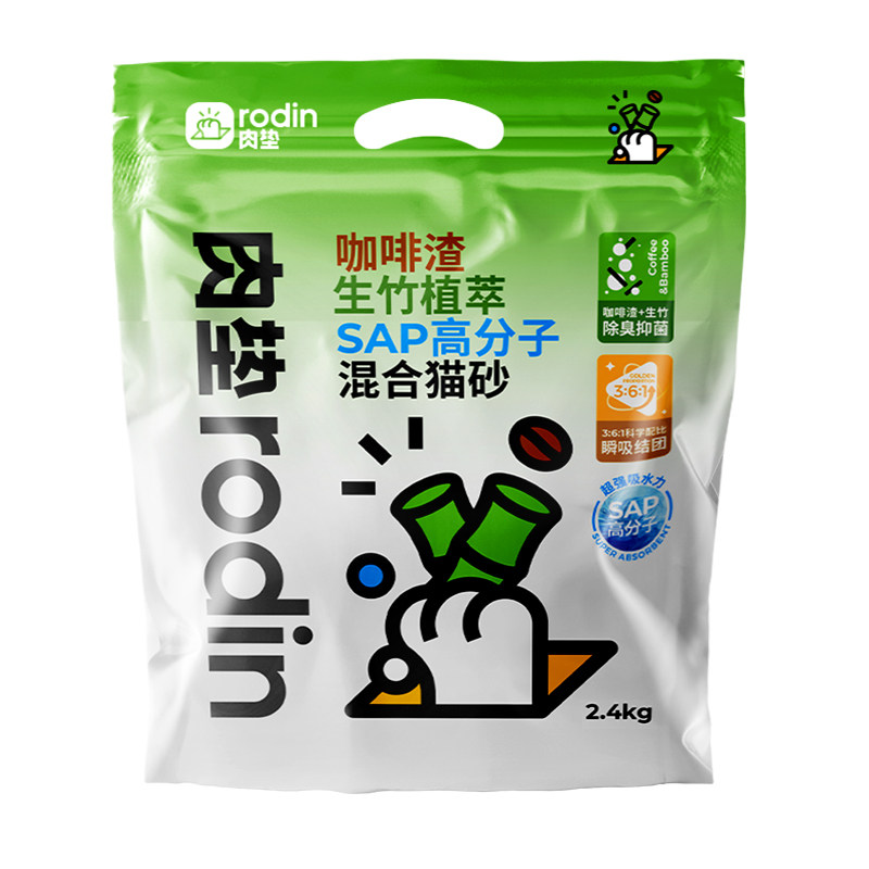肉垫咖啡渣生竹豆腐混合猫砂