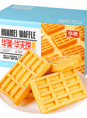 huamel/华美华夫饼蛋糕下午茶