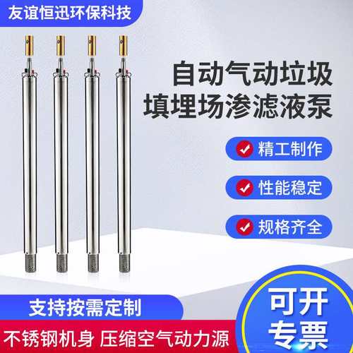自动气动垃圾填埋场渗滤液泵 小型工业渗滤液泵 不锈钢气动增压泵