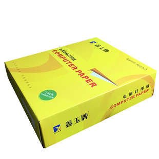 鑫玉电脑打印纸一二联三联四联五联六联整张二等分三等分打印纸