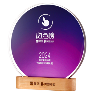 品牌授权牌定制必点榜高端大气牌匾加盟商诚信经营书制作奖牌定做