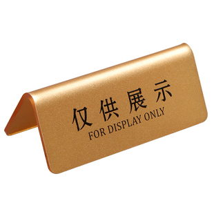 请勿触摸亚克力高档桌面立式展示牌损坏物品照价赔偿温馨提示牌双面定制标签台牌小心易碎商品展品立牌标识牌