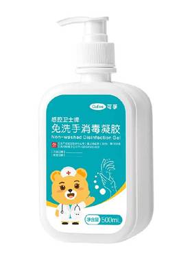可孚免洗手凝胶