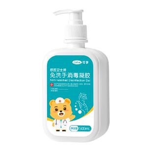 可孚免洗洗手液胶家用抑菌杀菌消毒液速干宝宝婴儿成人75%酒精