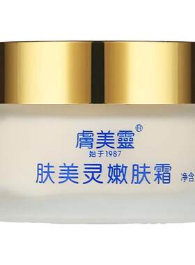 江苏肤美灵老牌国货嫩肤霜