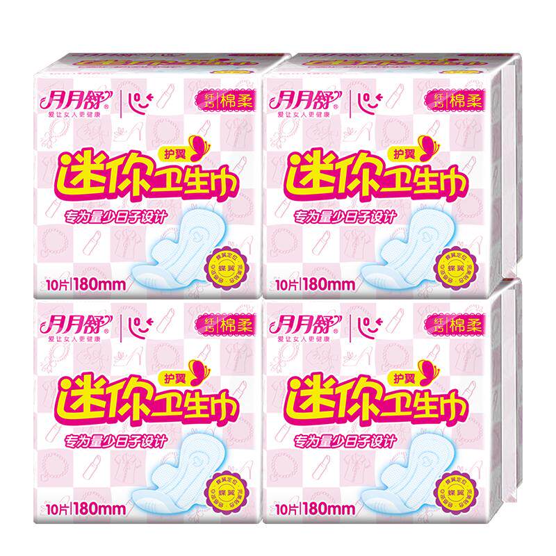 月月舒日用迷你卫生巾有护翼