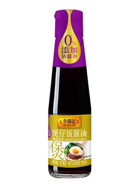 李锦记煲仔饭酱油207ml*2瓶零添加防腐剂广式拌饭酱汁炒拌面调料