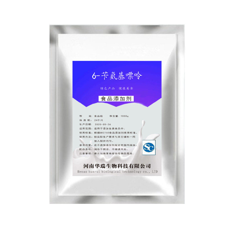 苄氨基腺嘌呤花草树水果植物专用