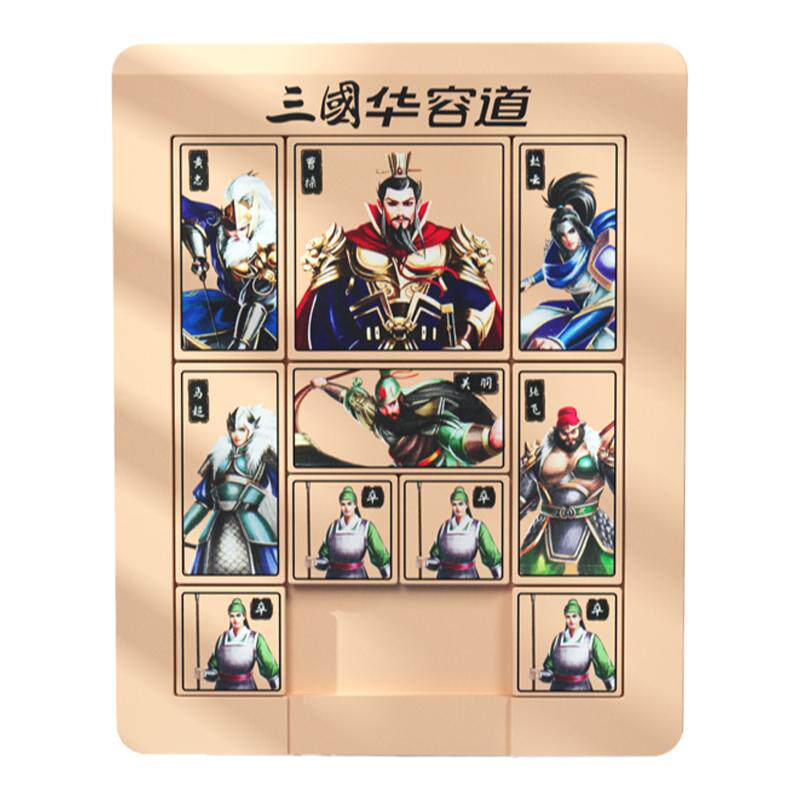 磁力三国华容道滑动拼图儿童玩具