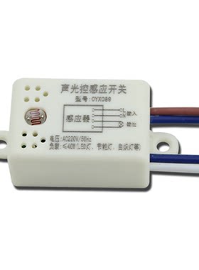 四线声控开关车库楼道内置吸顶灯