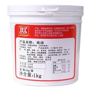 双汇0225高汤1kg 猪骨鸡骨白汤浓缩商用大骨浓汤宝麻辣烫火锅汤底