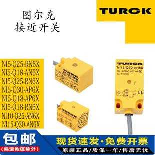Q25 Ni15 Q30 图尔克方形接近开关传感器Ni5 Ni10 AP6X Q18