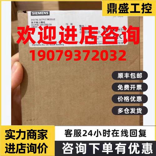 议价6ES73221FF010AA0西门子S7-300数字模块SM322 6ES7322-1FF01-