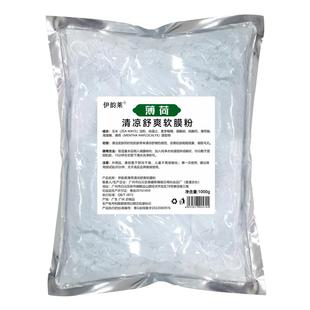 软膜粉美容院专用薄荷茶树清痘炎面膜粉补水蓝膜七子粉清洁泥膜