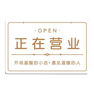 网红风正在营业中挂牌有事外出提示牌门店马上回来店铺欢迎光临店主临时营业休息电话号码温馨订制玻璃门定制