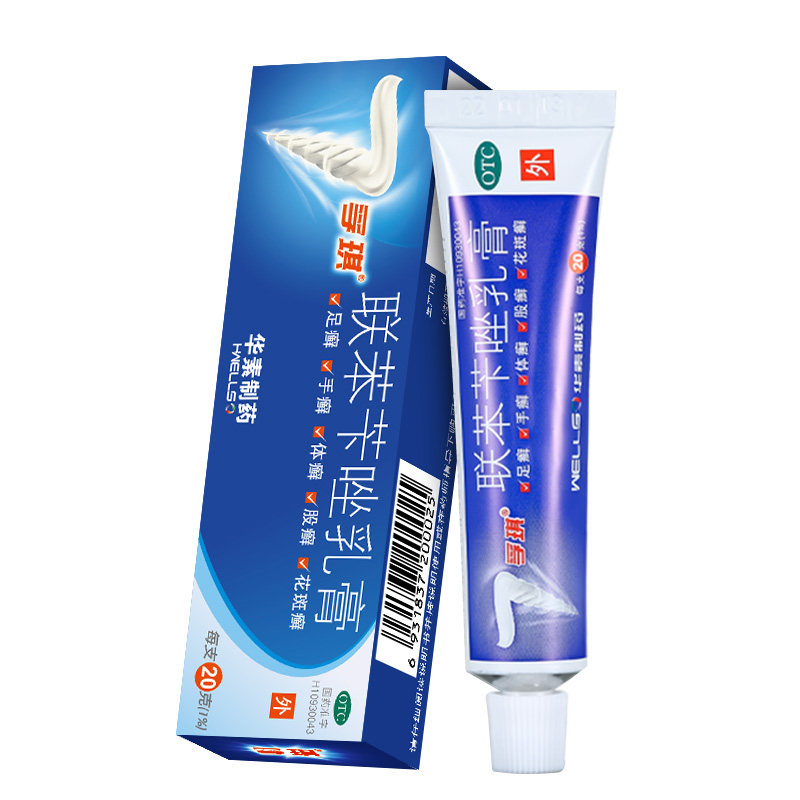 [孚琪]联苯苄唑乳膏1%*15g*1支/盒