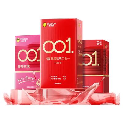 【最薄001】杰士邦超薄润滑玫瑰香避孕套