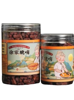 贵州特产徐家脆哨精哨猪油渣