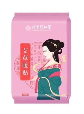艾草暖宫贴女生痛经|258人收藏