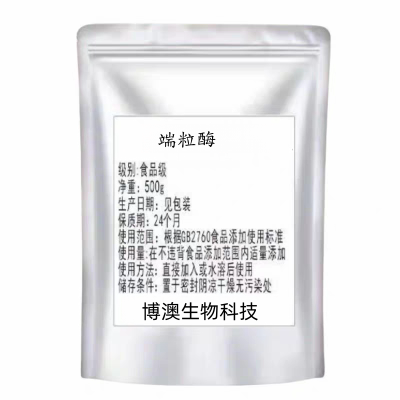 食品级端粒酶NAD补充剂包邮
