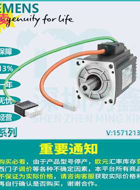 议价1FL6032-2AF21-1LA1西门子V90伺服电机低惯量型1FL60322AF211
