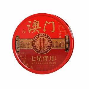金尊澳门香香饼家七星伴月月饼礼盒