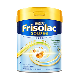 Frisolac港版金装美素佳儿幼儿奶粉1段800g 0-6个月适用正品保障