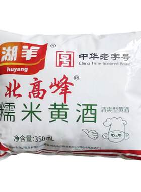 湖羊北高峰糯米黄酒商用整箱