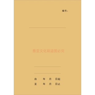 A4加厚空白表格万用能登记本31行明细表格本账本明细本统计表定制