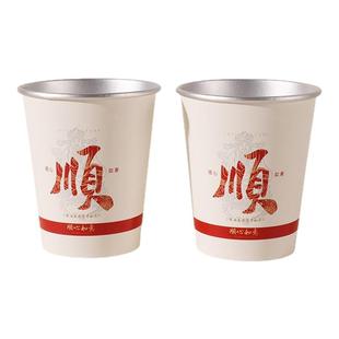 一次性铝箔纸杯定制加厚耐高温商用办公室待客茶水杯食品级纸杯子