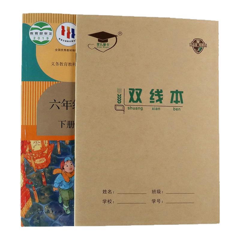金儿博士16k大号作业本北京发货