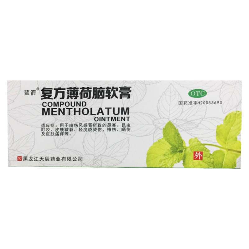 【蓝箭】复方薄荷脑软膏28g*1支/盒