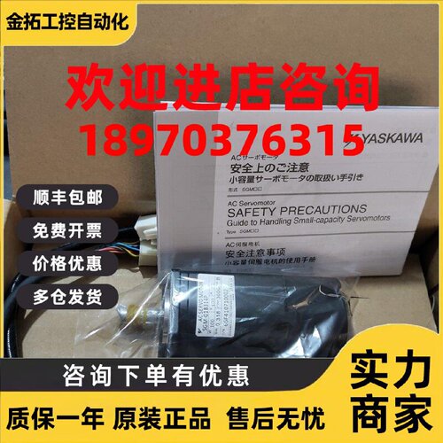议价特价特价SGMAH-01B1A2C清仓进口伺服马达