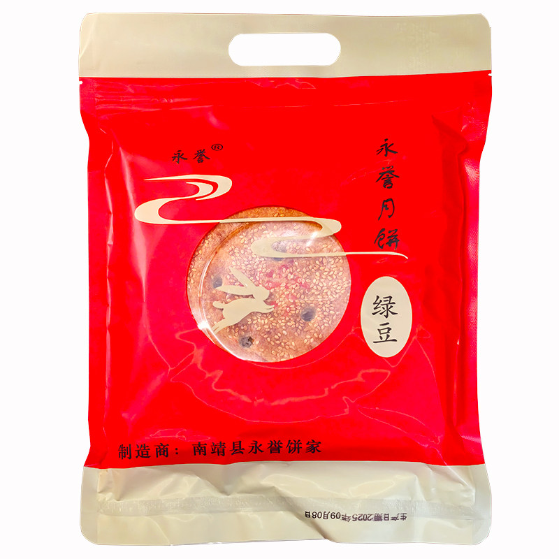 永誉老式手工绿豆月饼皮薄馅满