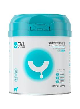 卫仕狗羊奶粉补钙营养补充