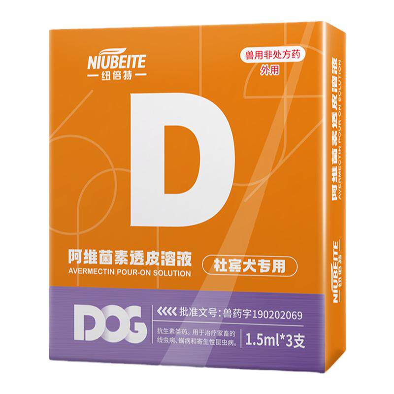 杜宾犬专用狗狗驱虫药体内外一体驱虫滴剂体内体外去跳蚤蜱虫打虫