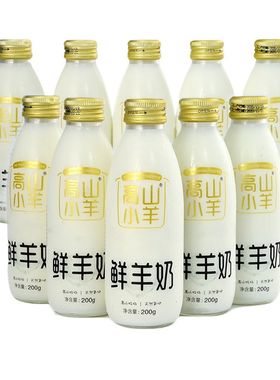 高山小羊低温羊奶100瓶套餐