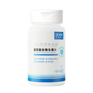 唯特医生狗狗复合维生素犬用防掉毛泪痕宠物猫咪用b12多维补营养