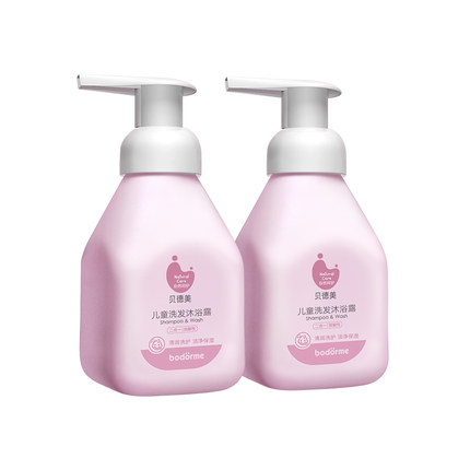 贝德美儿童洗发沐浴二合一 宝宝洗护洗发水沐浴露洗护套装旗舰店