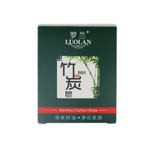 罗兰竹炭皂120g绵密泡沫沐浴洗脸皂洗手皂肥皂老牌国货学生男女士