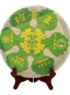 2004珍藏班章王早春生态乔木普洱生茶357g 班章老茶 云南普洱老茶
