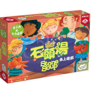 栢龙玩具石头汤儿童亲子互动合作桌游专注记忆配对协作游戏4-8岁
